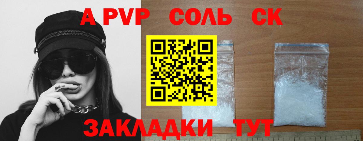Alpha PVP Crystall  Альфа ПВП  Alfa_PVP VHQ  Мурманск  Вход с VPN 