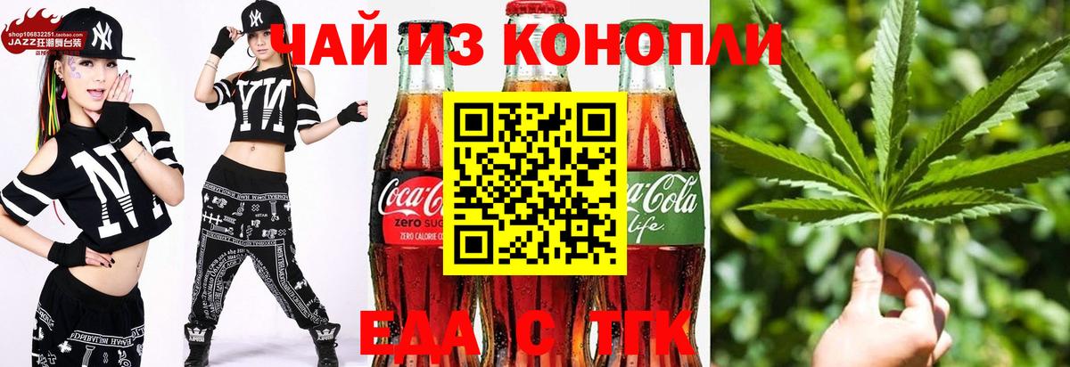 Печенье с ТГК марихуана  Вход с VPN  Мурманск 