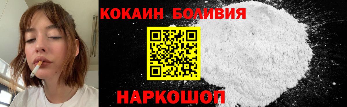 Cocaine Fish Scale  COCAIN Колумбийский  Вход с VPN  Кокаин  Мурманск 