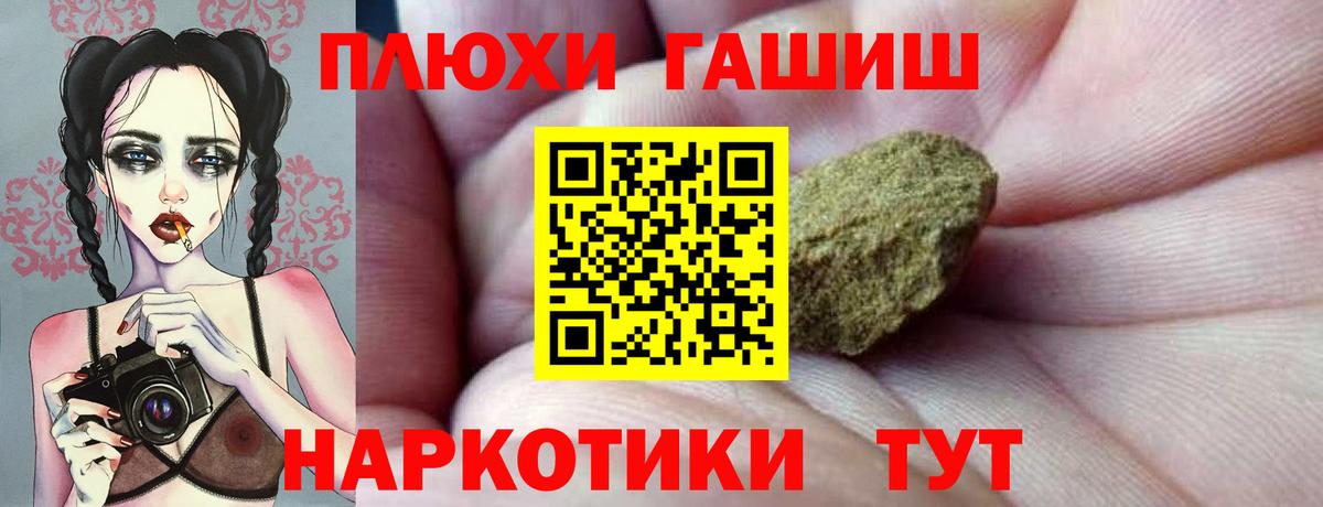 Мурманск  Гашиш хэш  Вход с VPN 