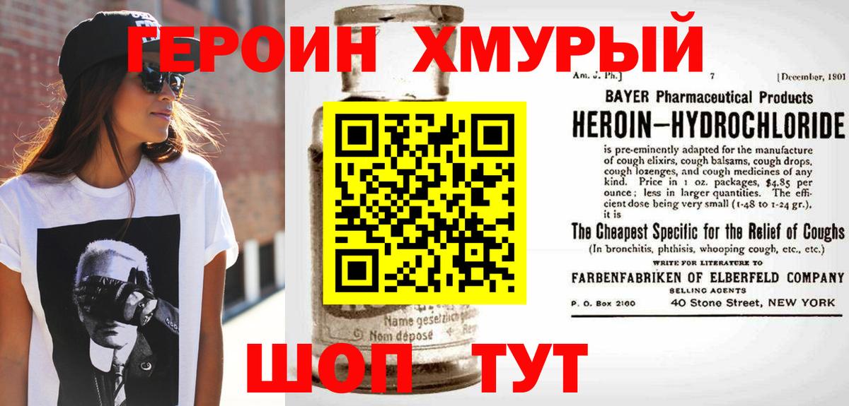 ГЕРОИН VHQ  ГЕРОИН  Мурманск  Вход с VPN 
