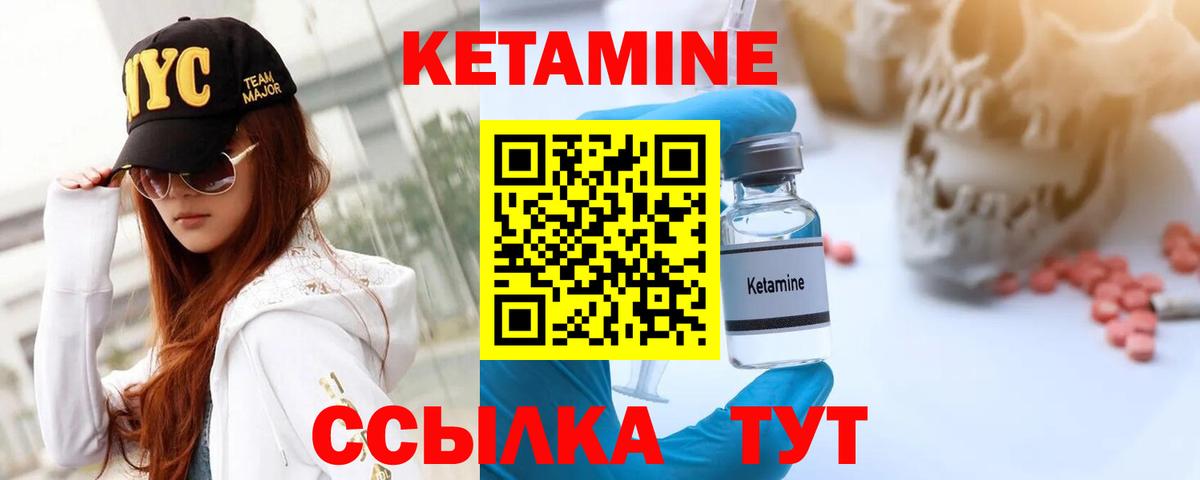 КЕТАМИН VHQ  Кетамин VHQ  Вход с VPN  Мурманск 