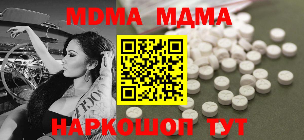 МДМА crystal Мурманск