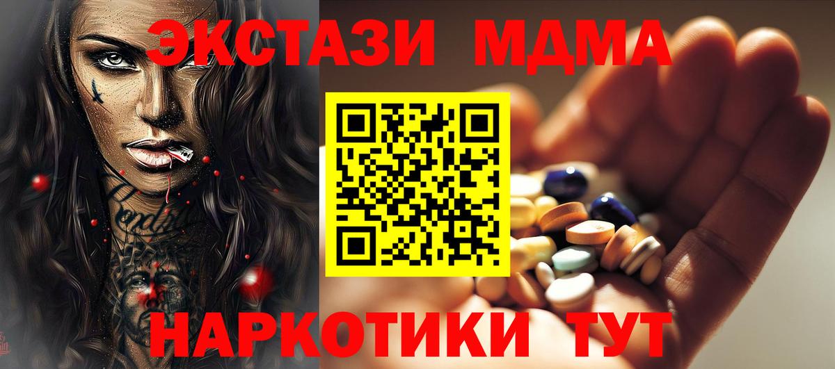 МДМА Molly  Вход с VPN  МДМА  Мурманск  МДМА молли 