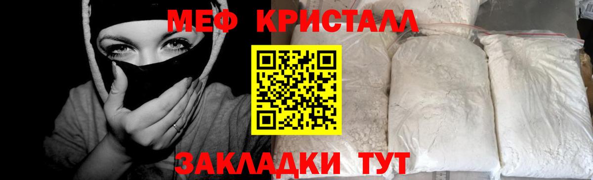 Меф мяу мяу мука Мурманск