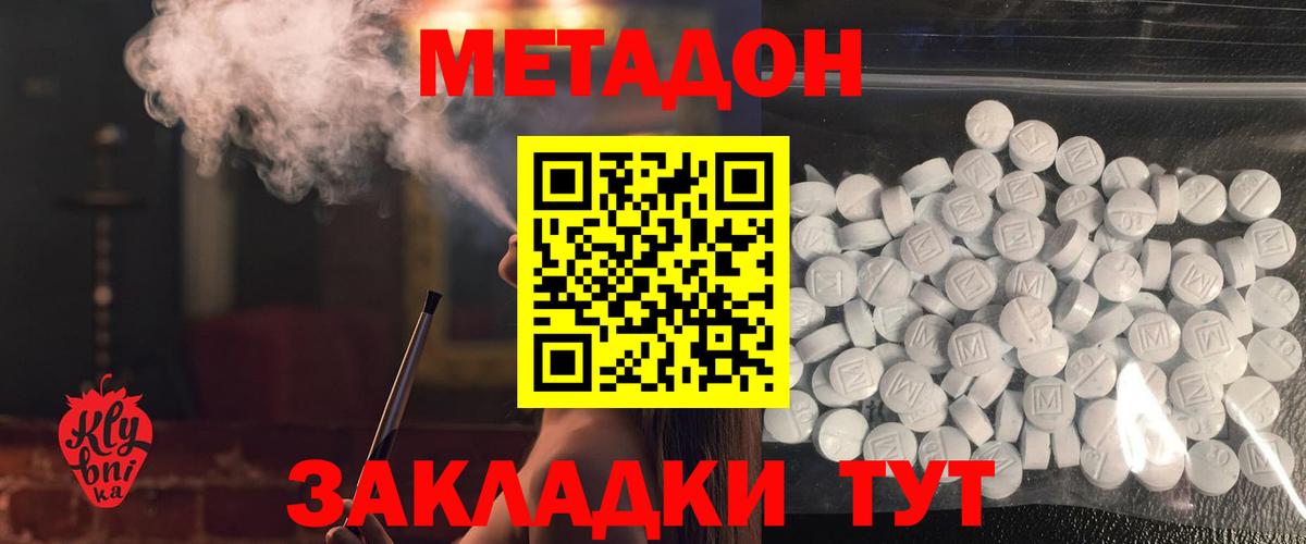 МЕТАДОН белоснежный  МЕТАДОН кристалл  Вход с VPN  OMG   shop как зайти  Мурманск 