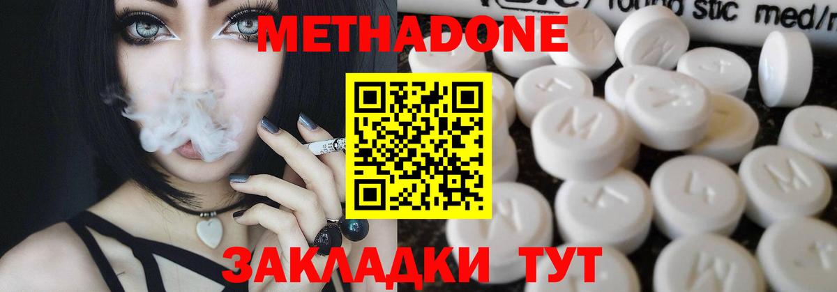Метадон мёд Мурманск
