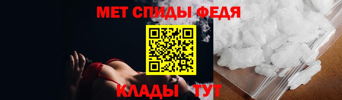 МЕТАМФЕТАМИН Декстрометамфетамин 99.9% Мурманск