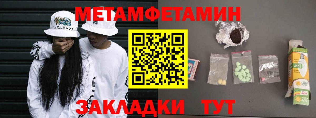 Первитин винт  Вход с VPN  Первитин винт  Мурманск 