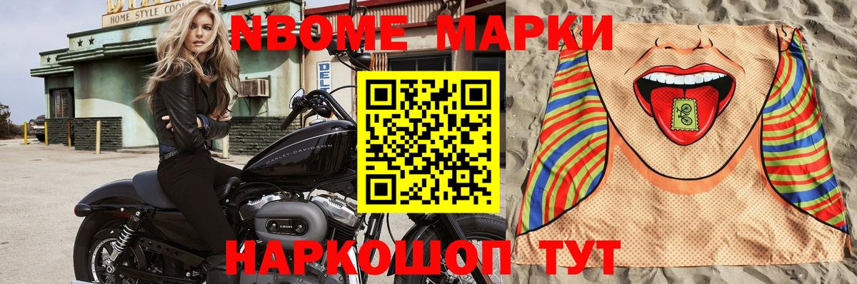 Наркотические марки 1,8мг Мурманск