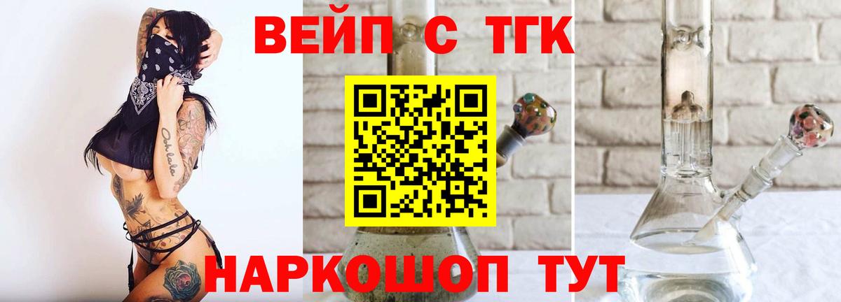ТГК Wax Мурманск