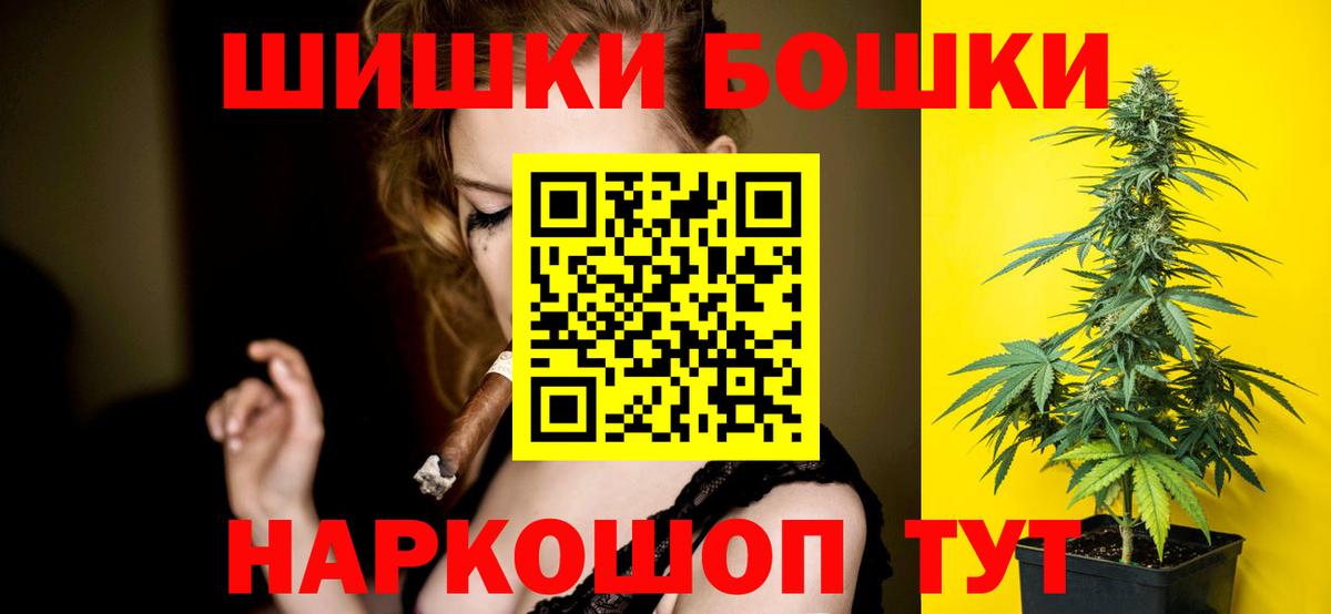 Мурманск  МАРИХУАНА планчик  Марихуана конопля  Вход с VPN  Канабис индика 
